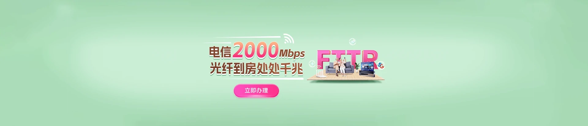 蓬莱区电信宽带