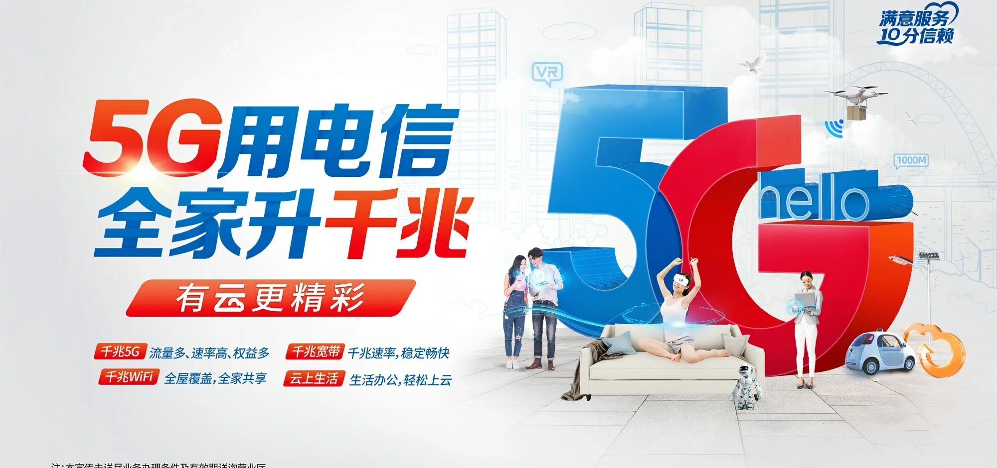 中国电信 蓬莱区电信宽带 宽带套餐