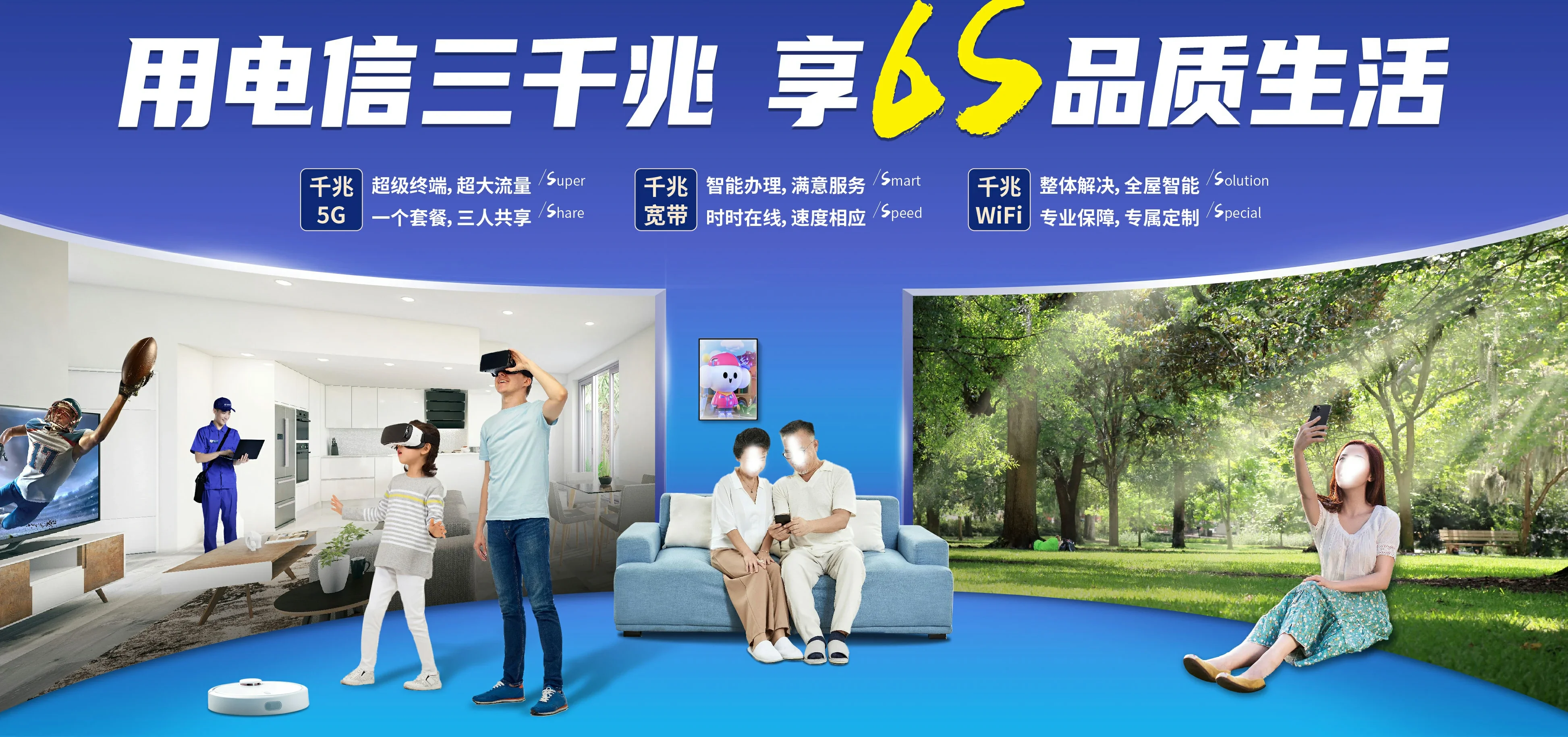 中国电信 蓬莱区电信宽带 宽带套餐