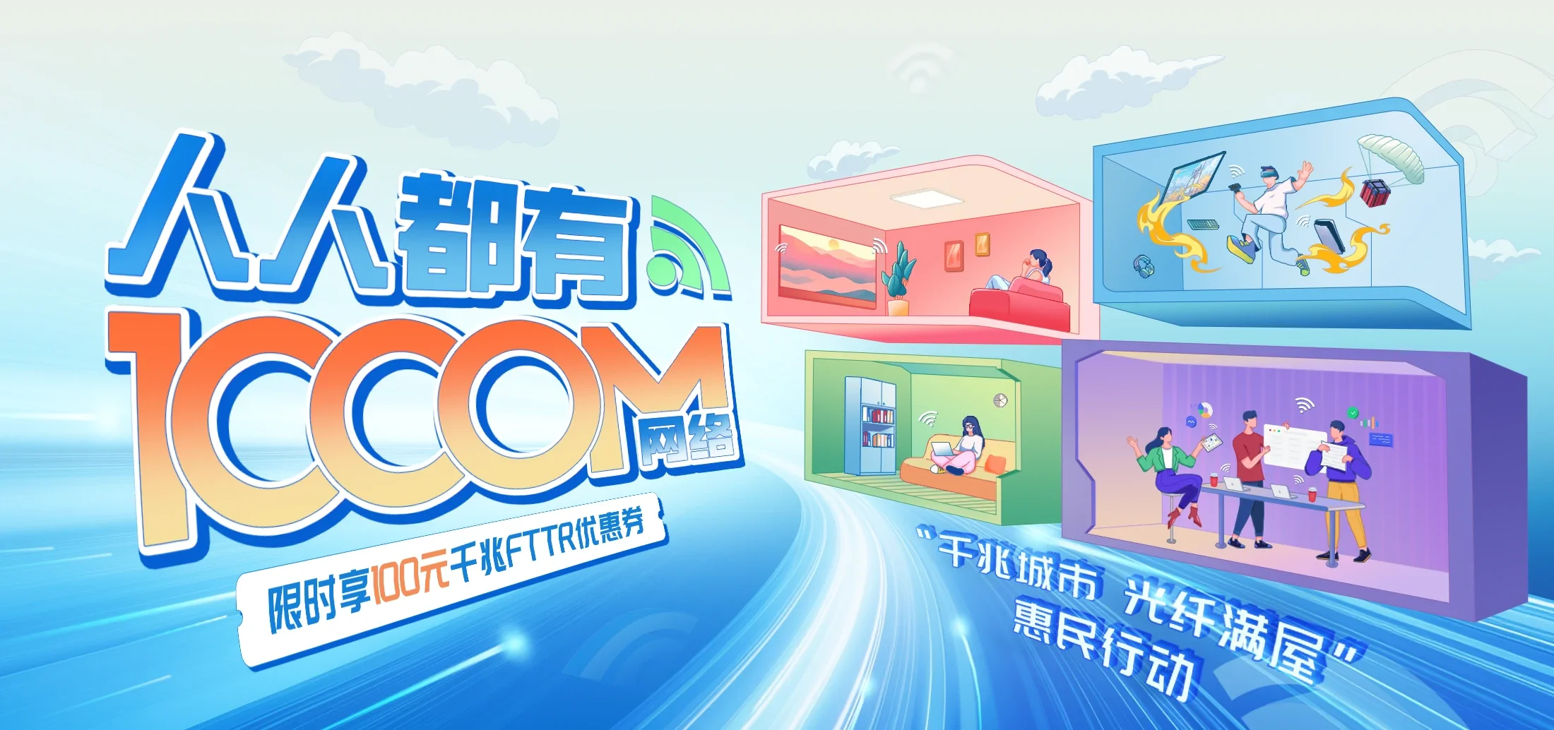 中国电信 蓬莱区电信宽带 宽带套餐